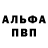 Alpha-PVP кристаллы Tena Semirale